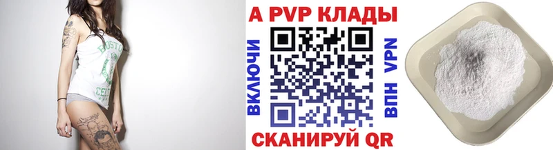A-PVP мука  даркнет клад  Горячеводский 