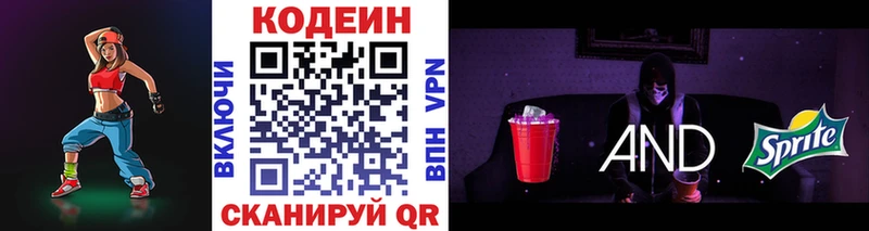 где можно купить наркотик  kraken tor  Кодеиновый сироп Lean Purple Drank  Горячеводский 