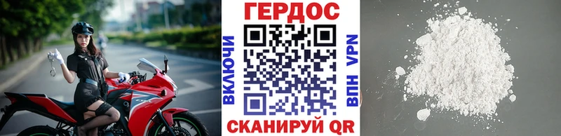 Героин хмурый  KRAKEN tor  Горячеводский 