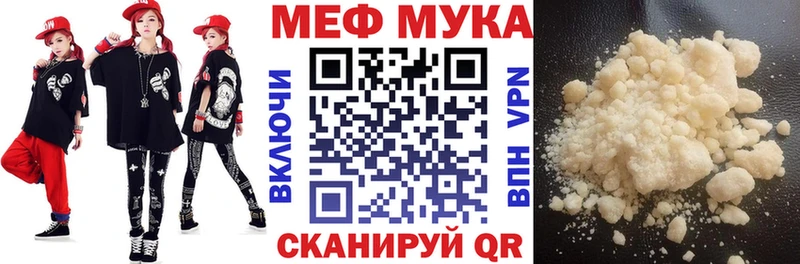 Мефедрон кристаллы наркотики Горячеводский